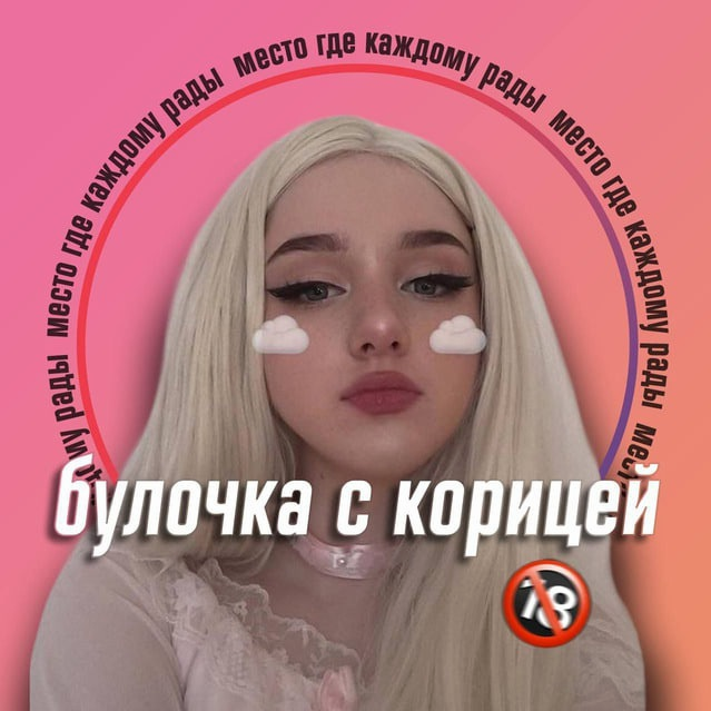 🍬 слив телеграм печенья 🍒