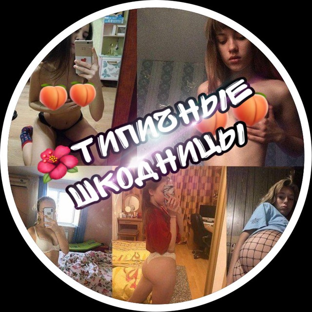 🍪 слив Tg Юное 🍬