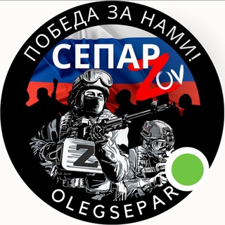 СЕПАР ZOV ЛУГАНСК ДОНЕЦК РФ⚪️🔵🔴